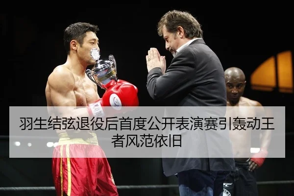 yu-sheng-jie-xian-tui-yi-hou-shou-du-gong-kai-biao-yan-sai-yin-hong-dong-wang-zhe-feng-fan-yi-jiu-2-812.jpg